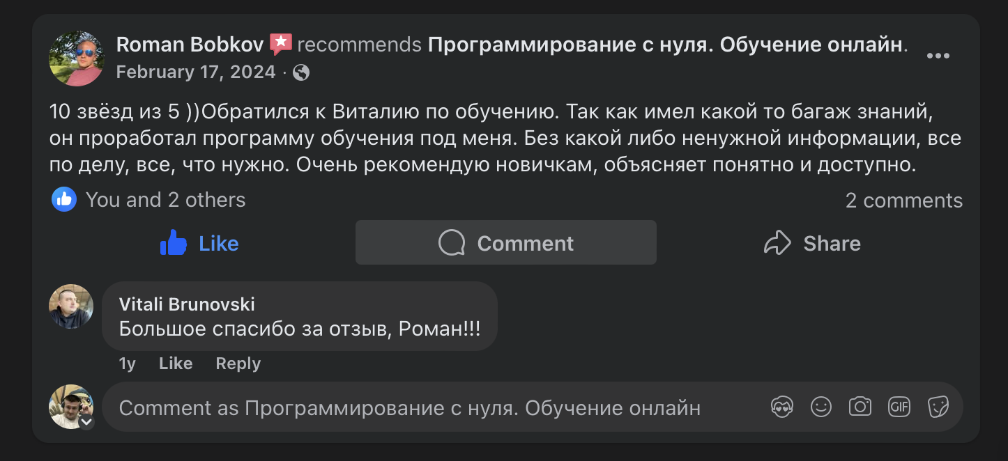 Отзыв студента